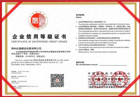 3A企業(yè)信用等級證書