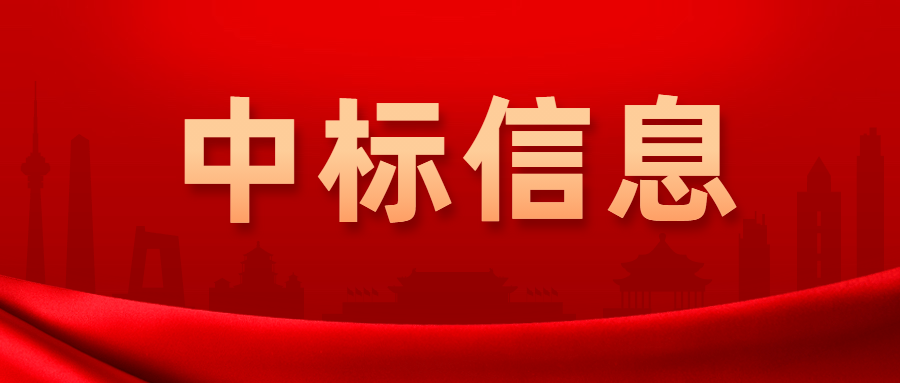 中標(biāo)信息 | 北京地鐵16號(hào)線工程蘇州橋、萬(wàn)壽寺站